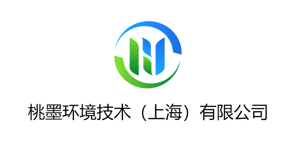 桃墨環(huán)境技術(shù)（上海）有限公司